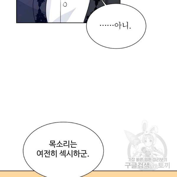 지독한 릴리 16화 13