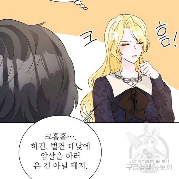 지독한 릴리 16화 14