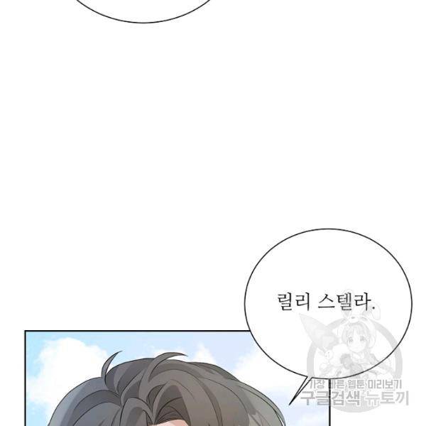 지독한 릴리 16화 15