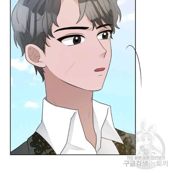 지독한 릴리 16화 16