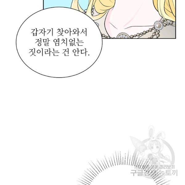 지독한 릴리 16화 18