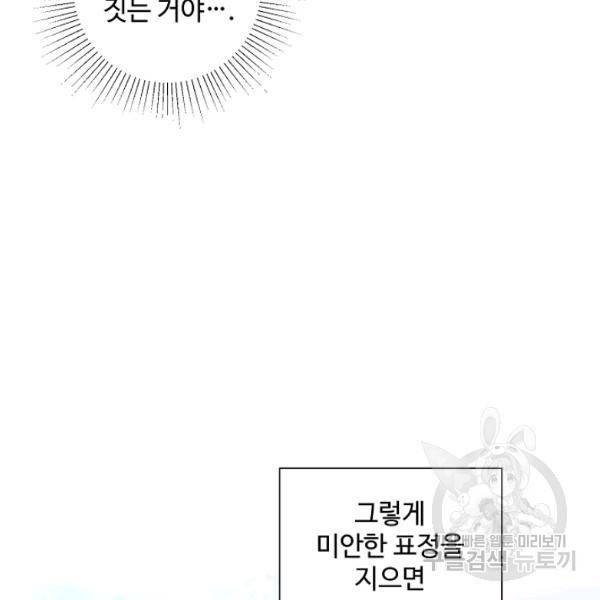 지독한 릴리 16화 20