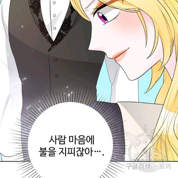 지독한 릴리 16화 22