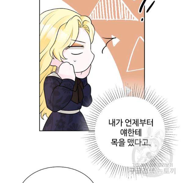 지독한 릴리 16화 24