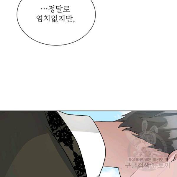 지독한 릴리 16화 25