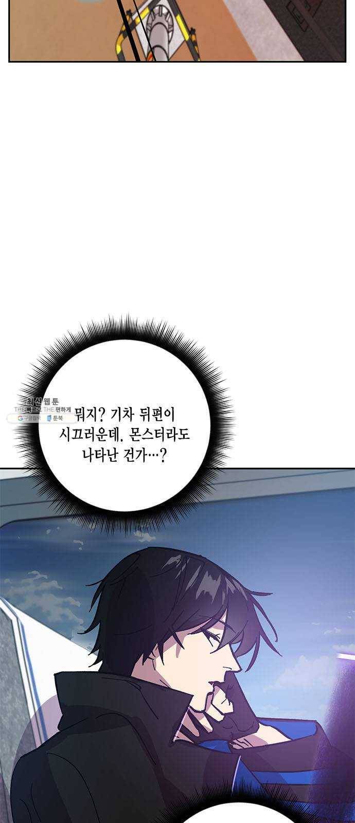 리턴 투 플레이어 39화. 1차 대규모 업데이트(2) 2