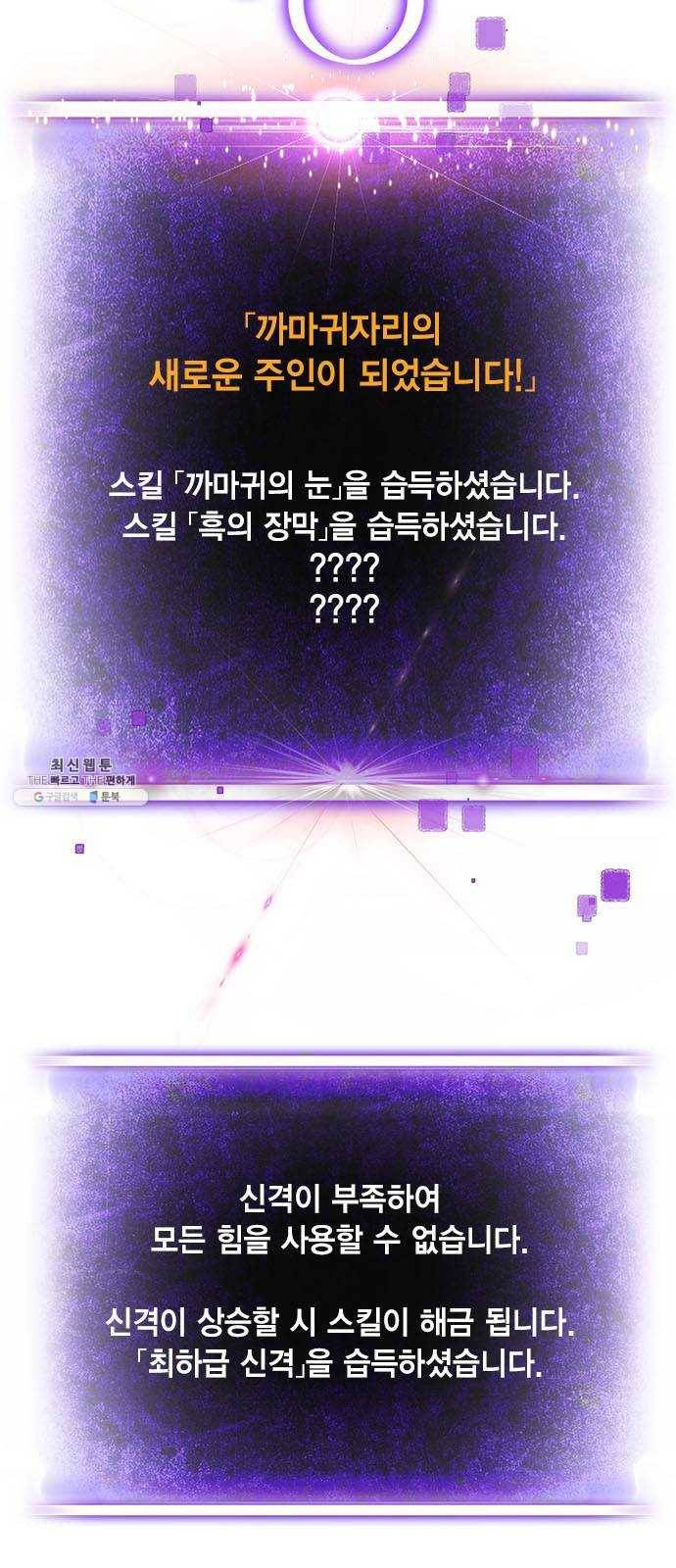 리턴 투 플레이어 39화. 1차 대규모 업데이트(2) 6