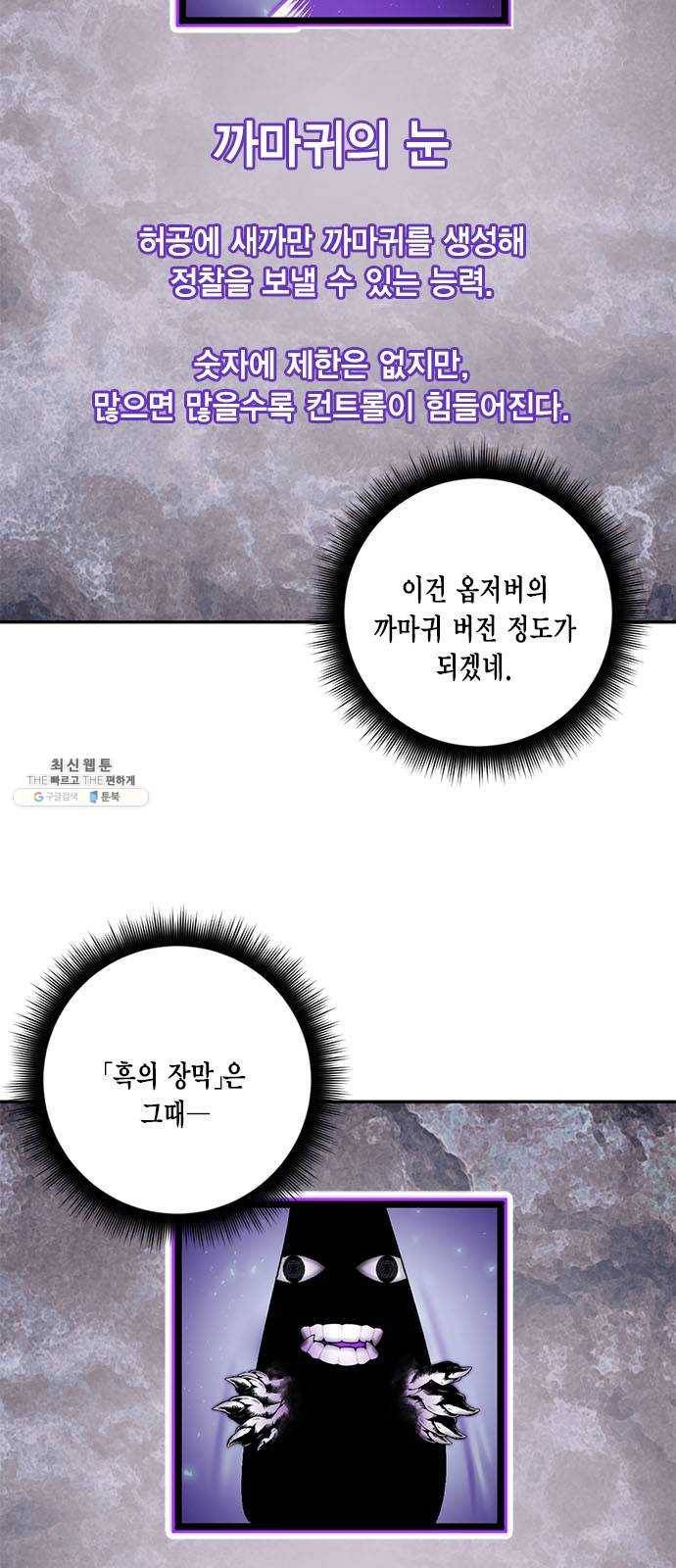 리턴 투 플레이어 39화. 1차 대규모 업데이트(2) 8