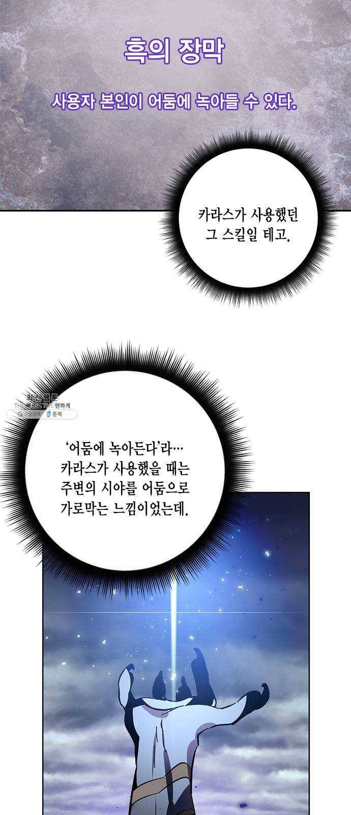 리턴 투 플레이어 39화. 1차 대규모 업데이트(2) 9