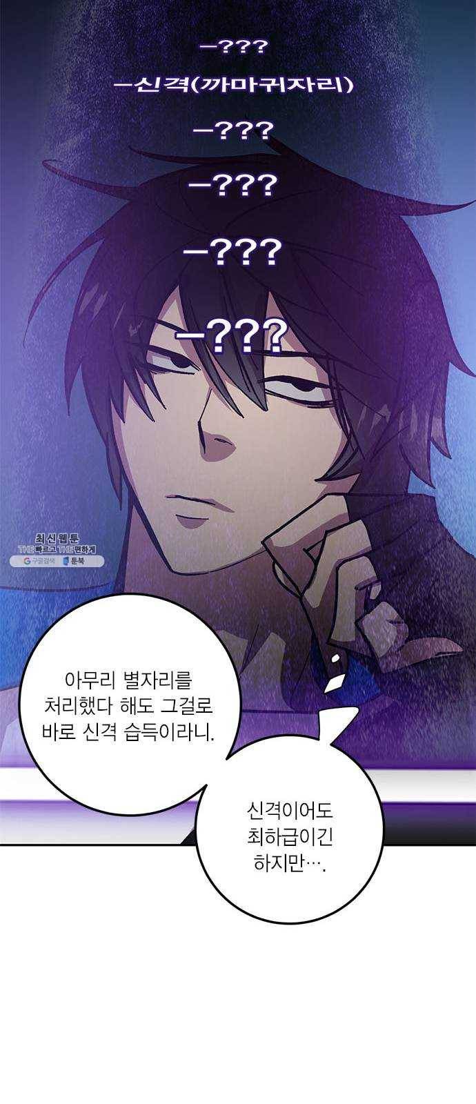 리턴 투 플레이어 39화. 1차 대규모 업데이트(2) 11
