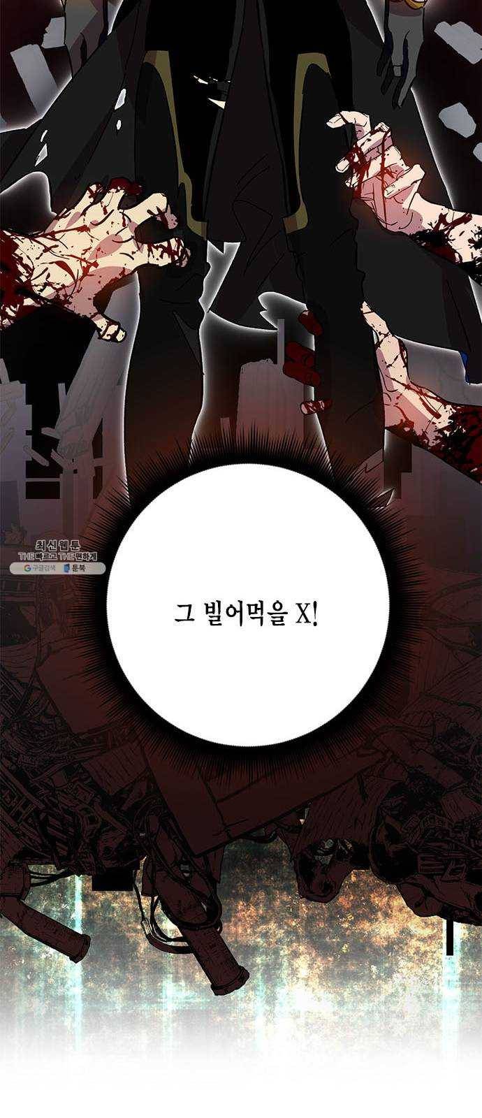 리턴 투 플레이어 39화. 1차 대규모 업데이트(2) 14