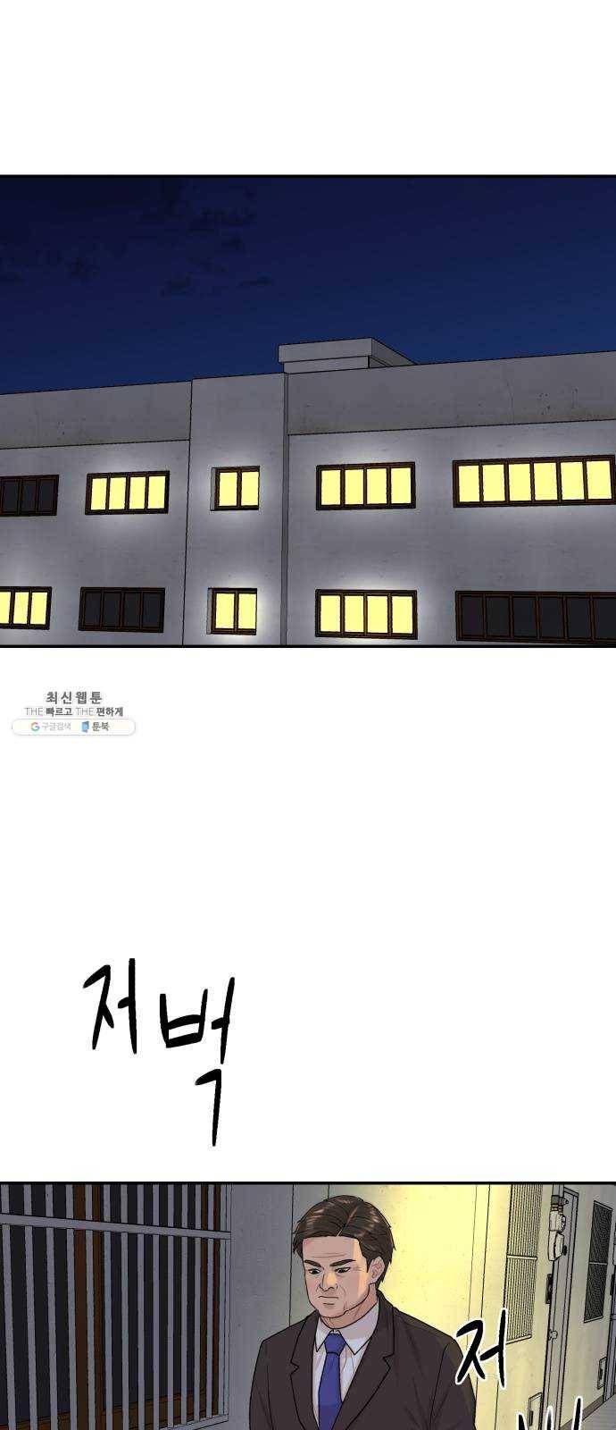 요리GO 시즌3. 28화 양 과장 1