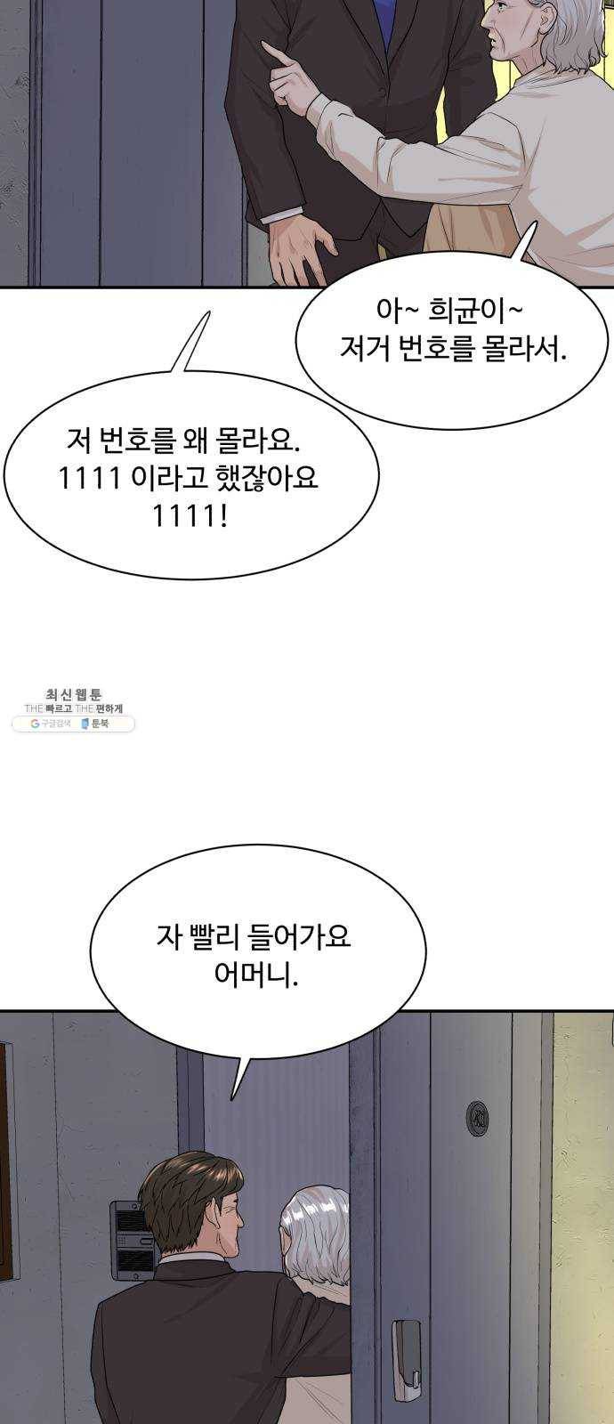 요리GO 시즌3. 28화 양 과장 5