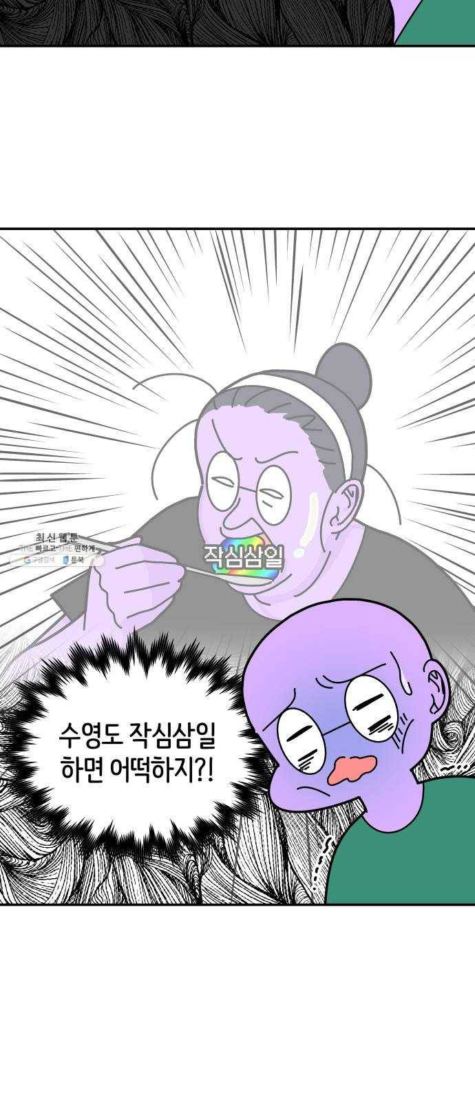 수영만화일기 17화 작심삼일上 7