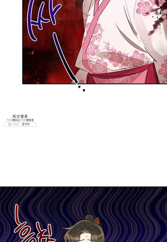 무협지 최고 악당의 귀한 딸입니다 27화 7