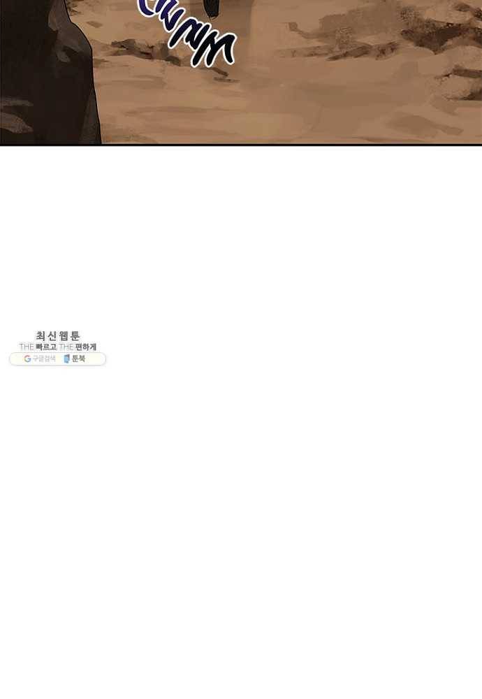 무협지 최고 악당의 귀한 딸입니다 27화 10