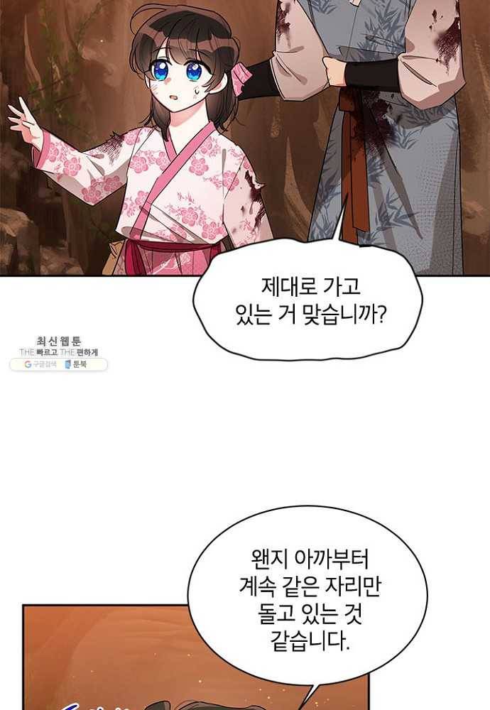 무협지 최고 악당의 귀한 딸입니다 27화 14