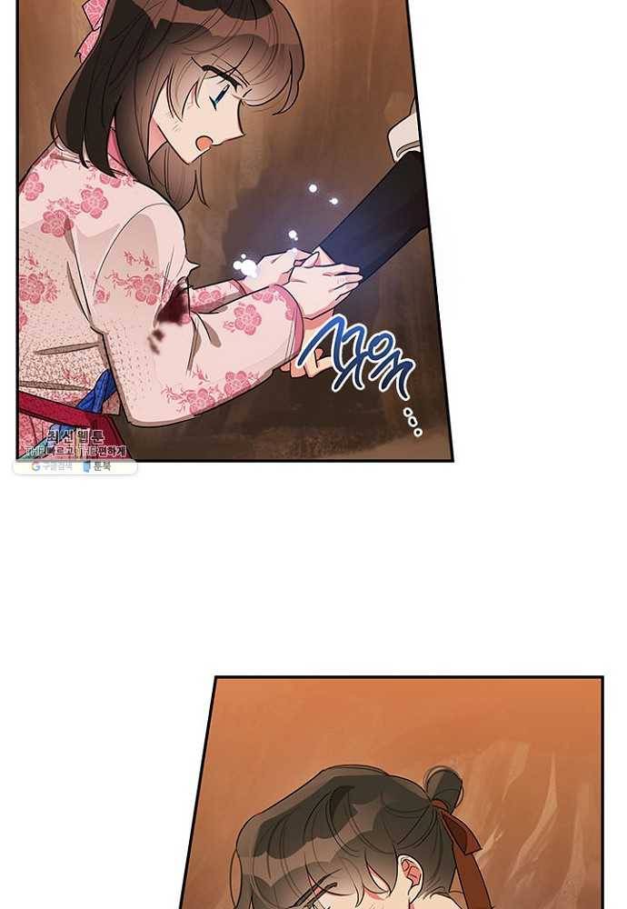 무협지 최고 악당의 귀한 딸입니다 27화 24