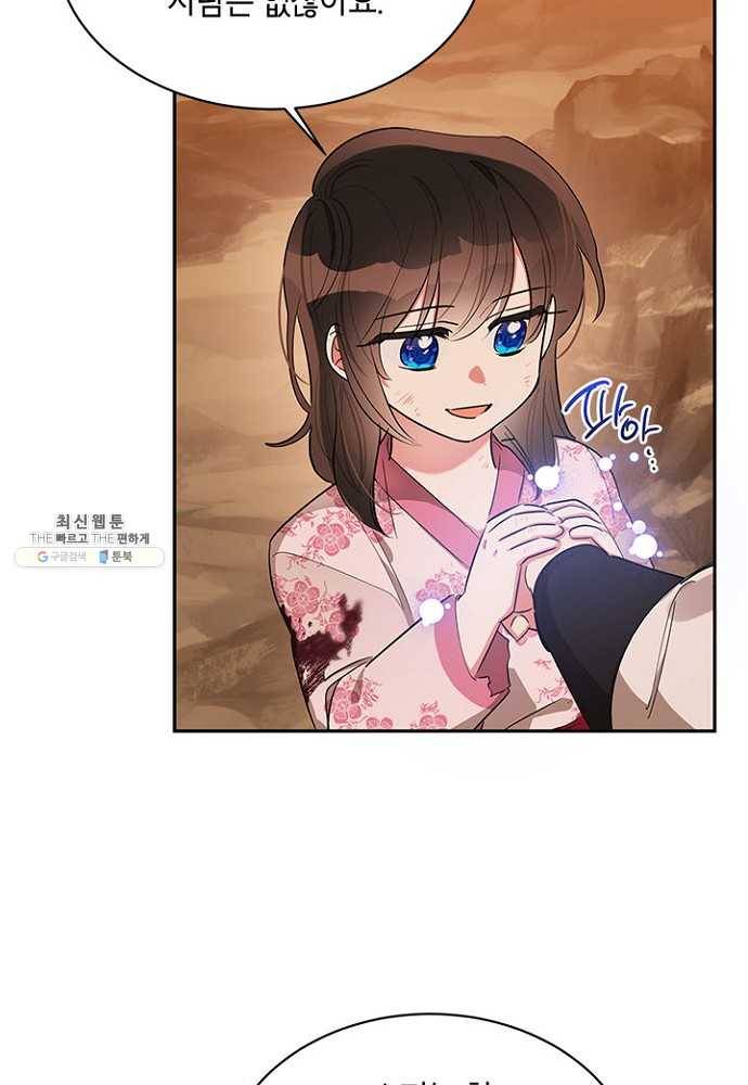 무협지 최고 악당의 귀한 딸입니다 27화 27