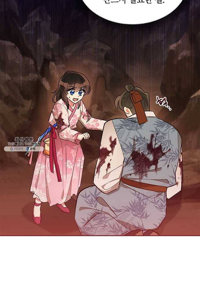 무협지 최고 악당의 귀한 딸입니다 27화 34