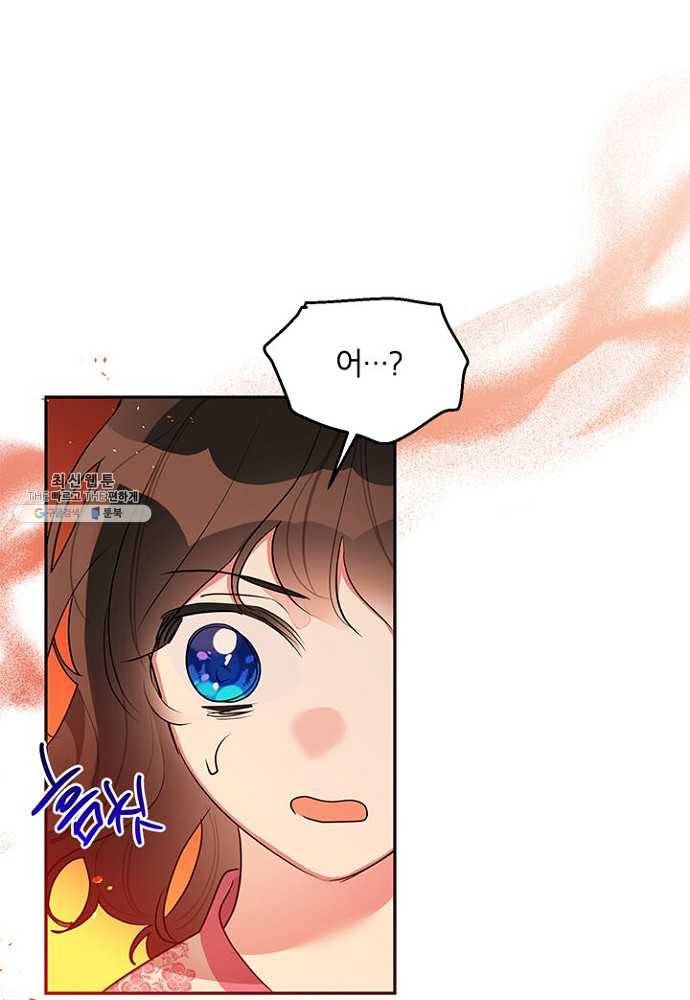 무협지 최고 악당의 귀한 딸입니다 27화 35