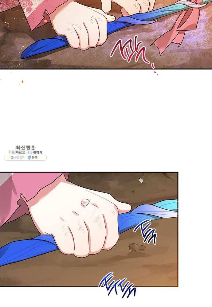 무협지 최고 악당의 귀한 딸입니다 27화 49