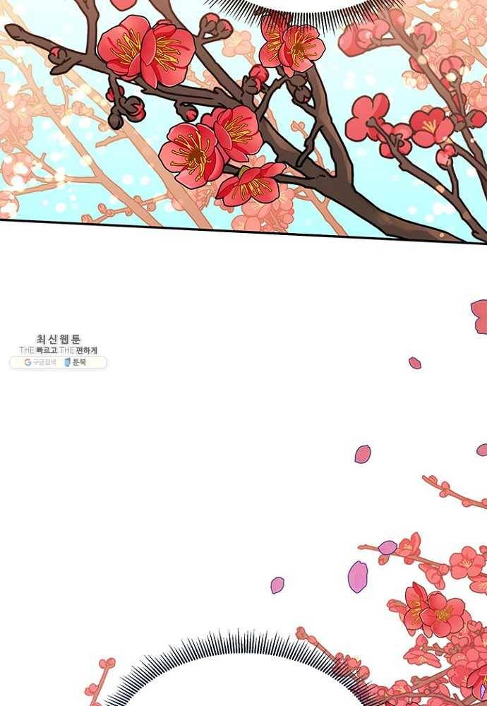 무협지 최고 악당의 귀한 딸입니다 27화 62