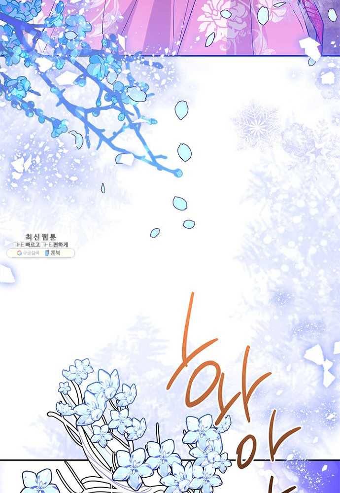 무협지 최고 악당의 귀한 딸입니다 27화 65