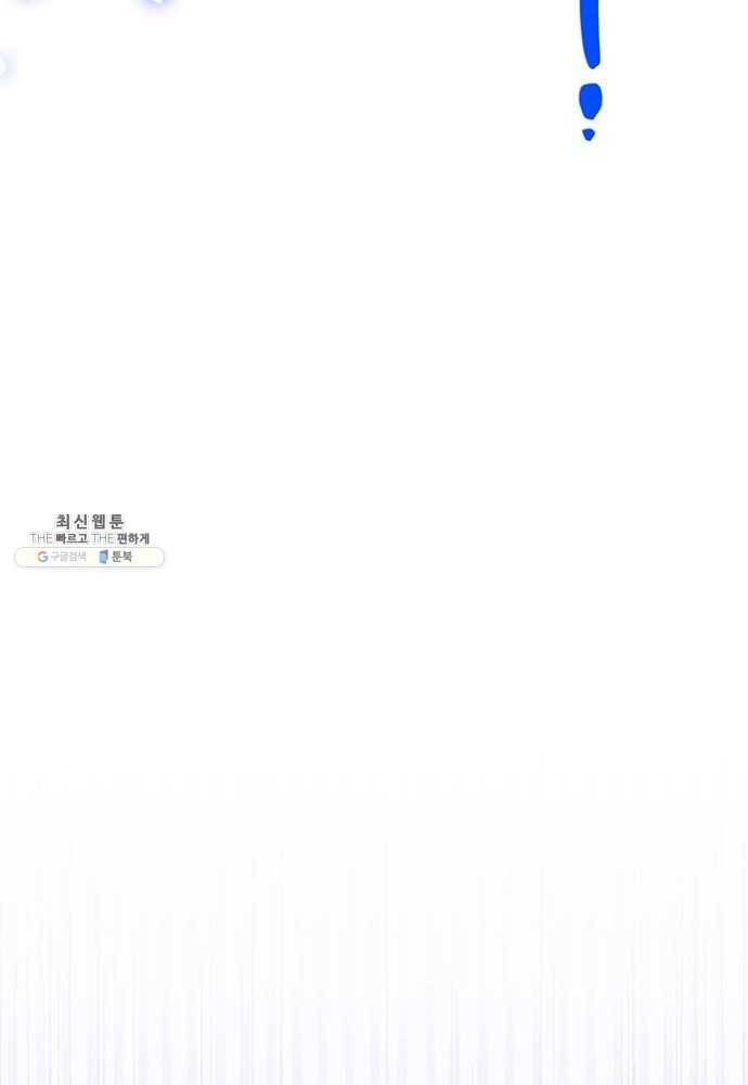 무협지 최고 악당의 귀한 딸입니다 27화 68