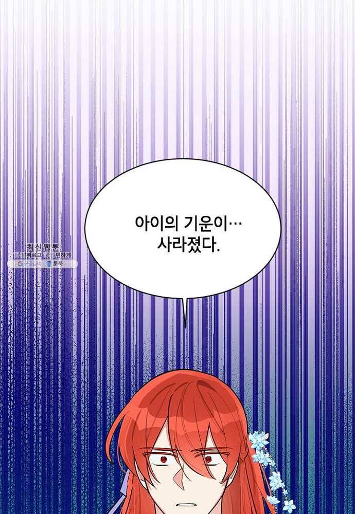 무협지 최고 악당의 귀한 딸입니다 27화 69
