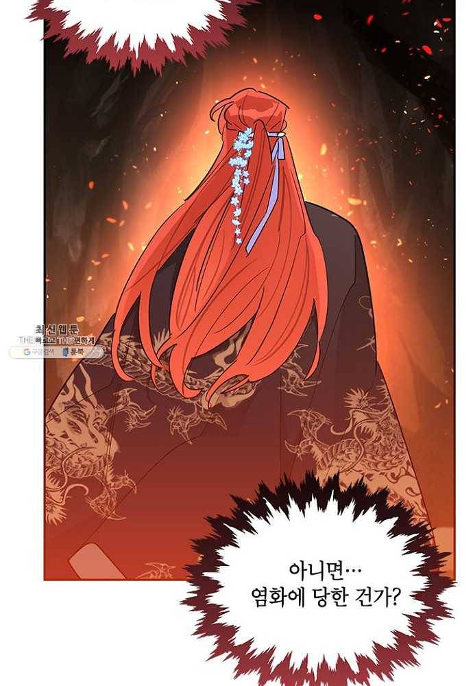 무협지 최고 악당의 귀한 딸입니다 27화 72