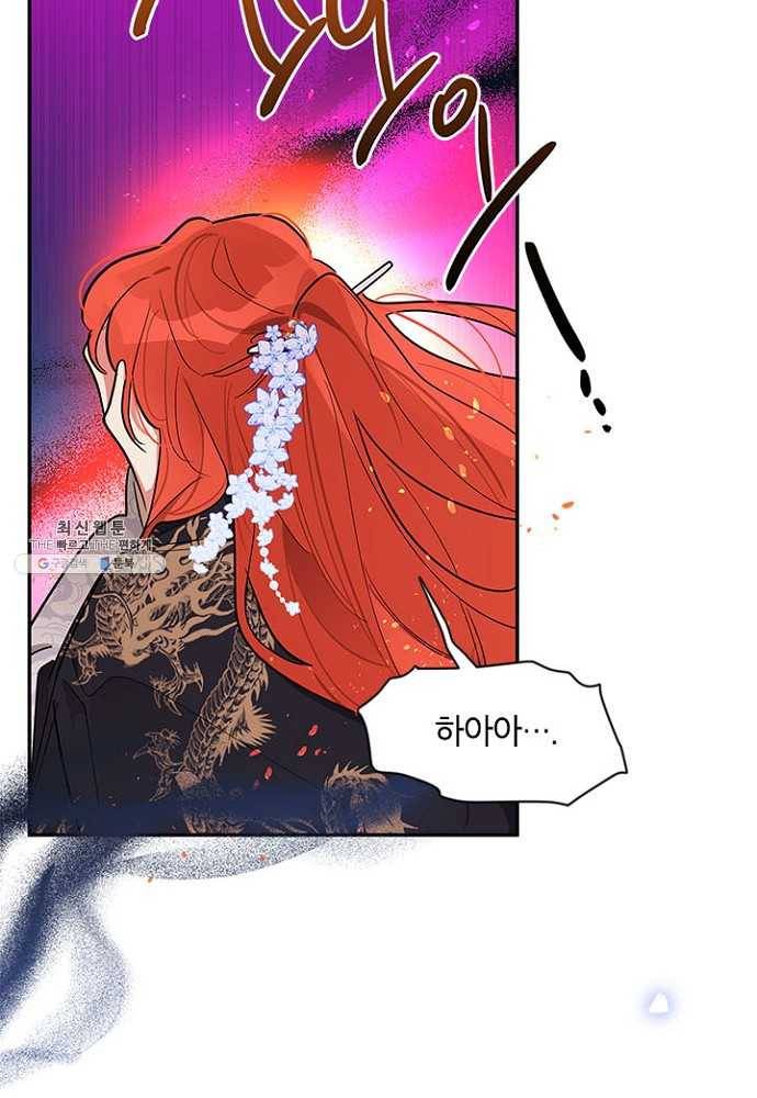 무협지 최고 악당의 귀한 딸입니다 27화 78