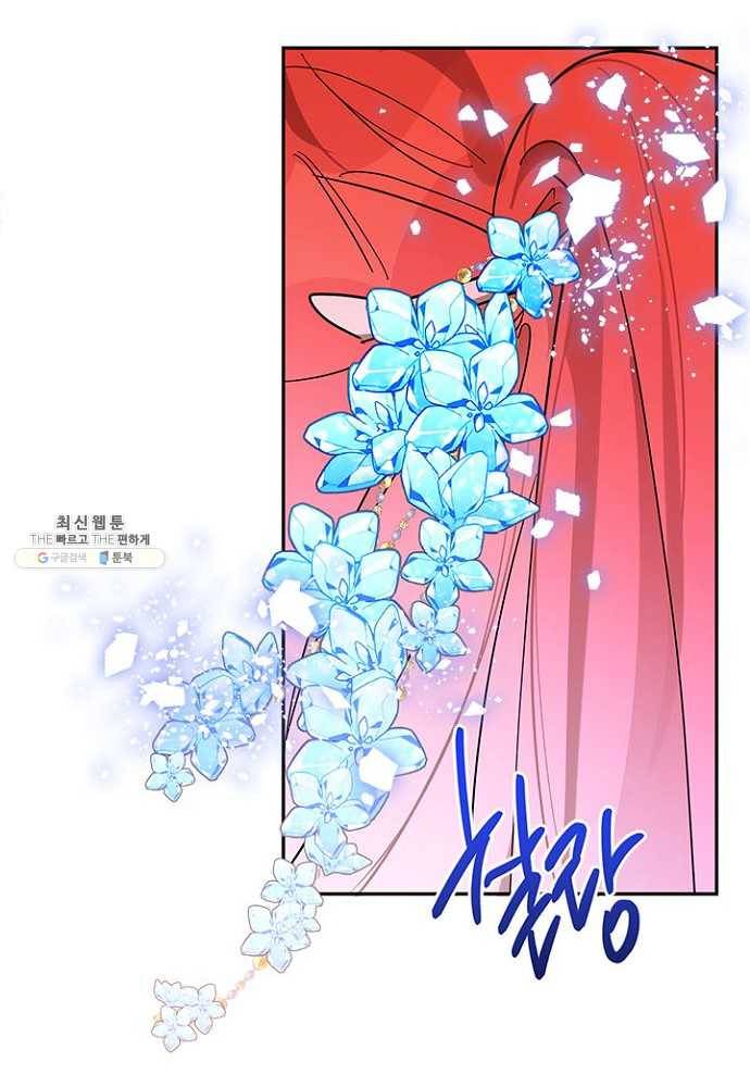 무협지 최고 악당의 귀한 딸입니다 27화 79