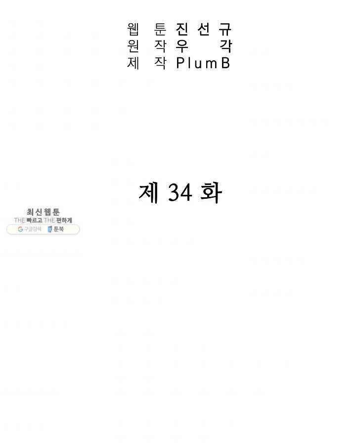 화산권마 34화 7