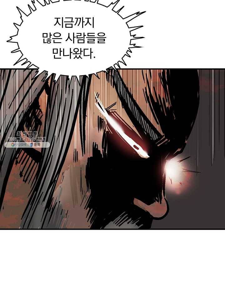 화산권마 34화 12