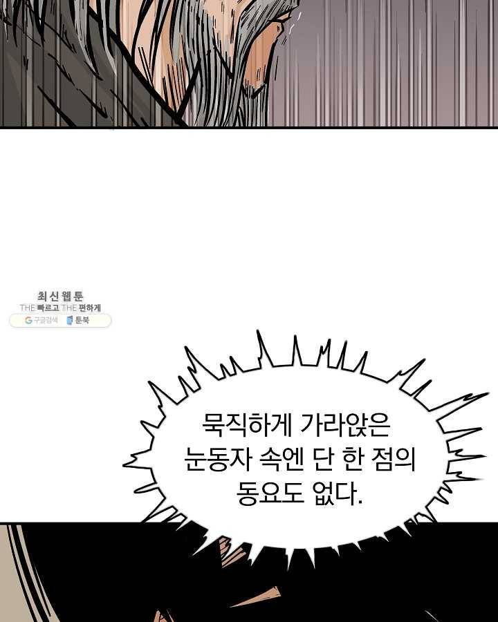 화산권마 34화 15
