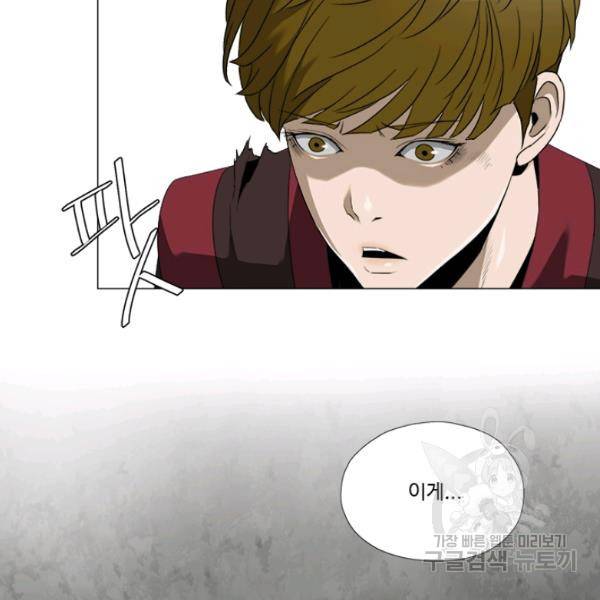 마녀 사월 52화 2