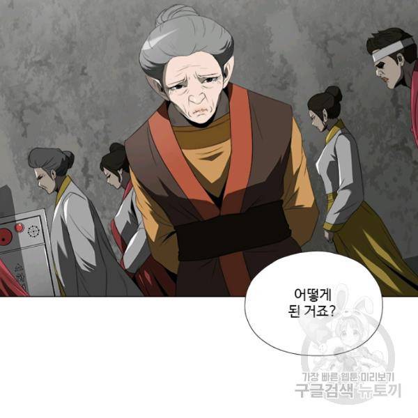 마녀 사월 52화 3