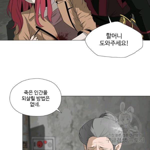 마녀 사월 52화 5
