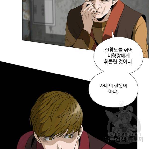 마녀 사월 52화 6