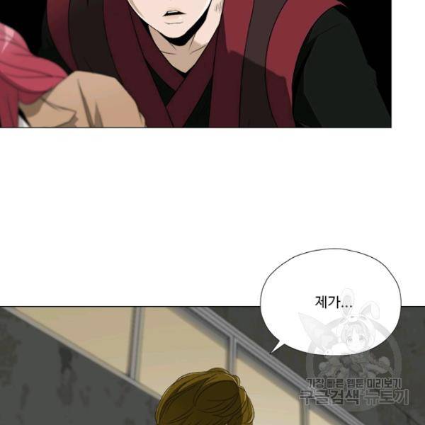 마녀 사월 52화 7