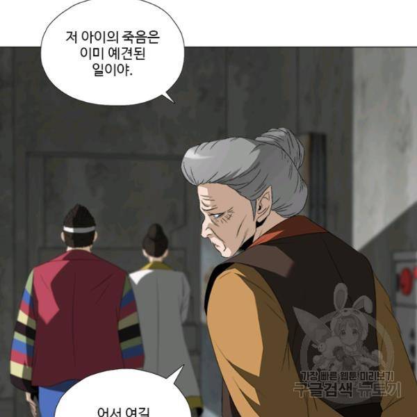 마녀 사월 52화 8