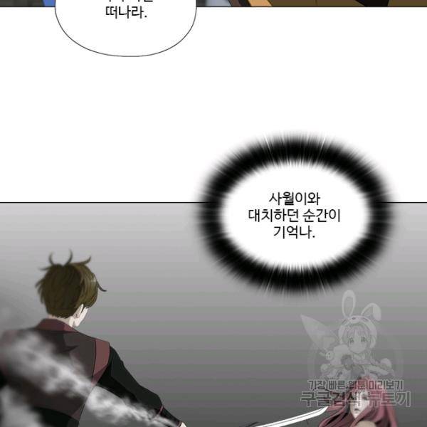 마녀 사월 52화 9