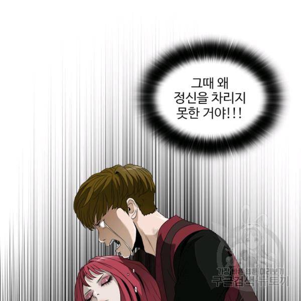 마녀 사월 52화 11