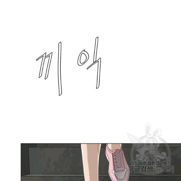 마녀 사월 52화 14