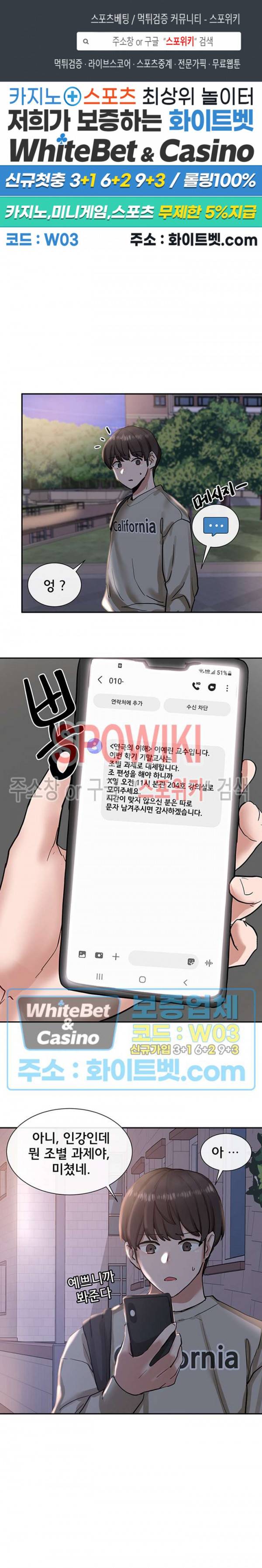 동아리 20화 1
