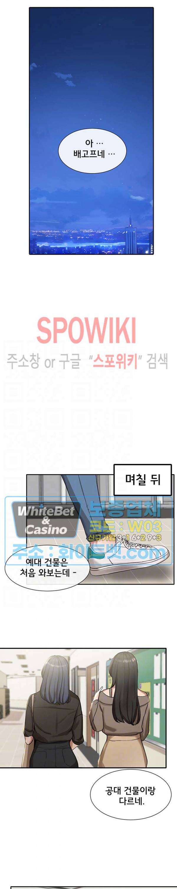 동아리 20화 2