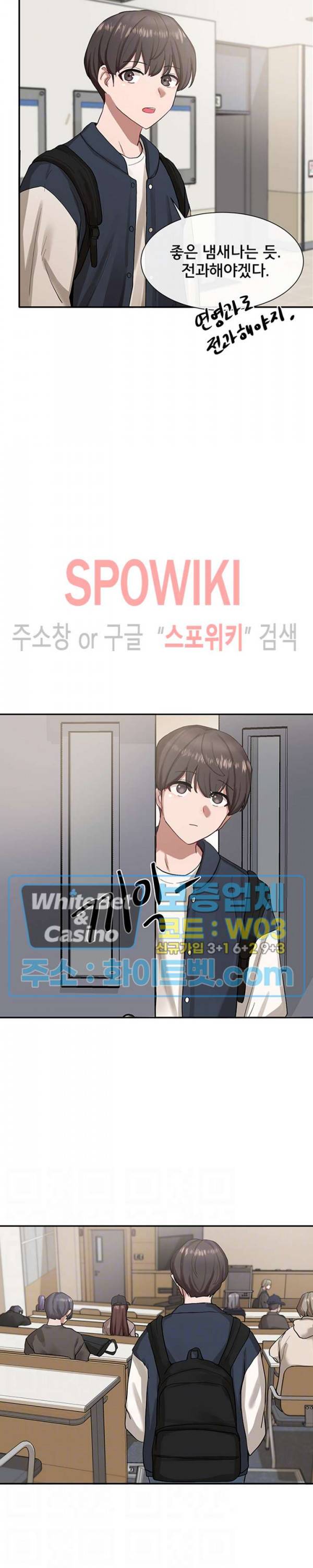동아리 20화 3