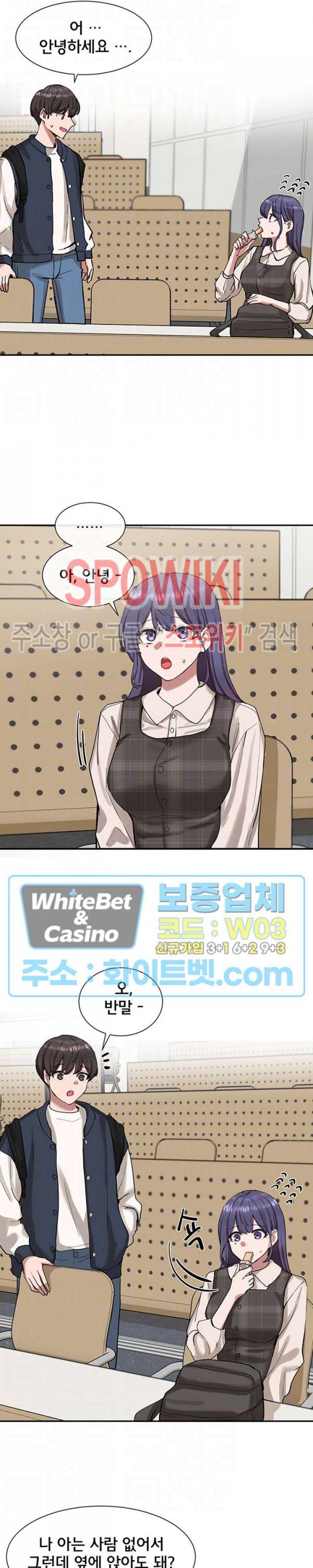 동아리 20화 5