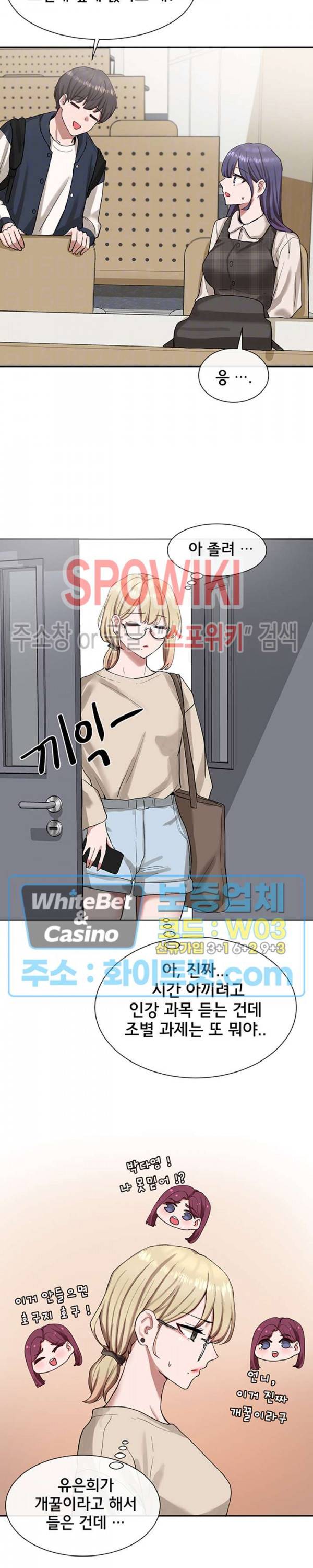 동아리 20화 6